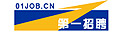 第一招聘网