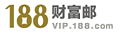 188财富邮
