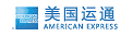 美国运通