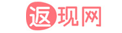 返现网