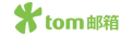 TOM邮箱