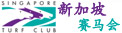 新加坡赛马会