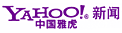 雅虎新闻