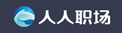人人职场